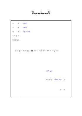 복직원 복직원